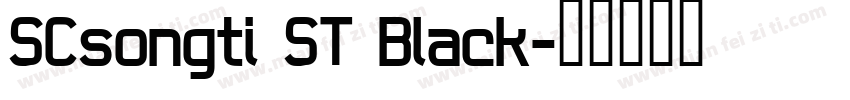 SCsongti ST Black字体转换